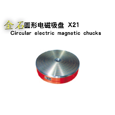 X21圆形电磁吸盘-同心圆型